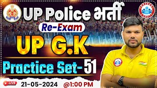 UP Police Re Exam 2024 | UPP UP GK Practice Set 51, UP GK for UP Police Constable By Keshpal Sir