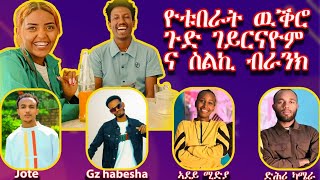 ልይቱበራት jote & GZ habesha & ድሕሪ ካሜራ ናይስልኪ  prank ጌርናዮም😂#habesha #tigrai_tv #tigrai_tv #eritrea #prank