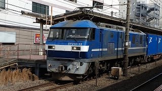 【藤沢駅】EF210+コキ　通過