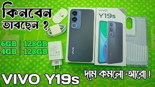 Vivo Y19s Price In Bangladesh || Vivo Y19s Review ✓