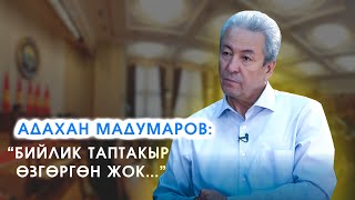 ТАМЫЗГЫ/ КР Жогорку Кеңешинин депутаты Адахан Мадумаров