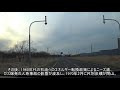 【起点すらも失われた路線】旧・尺別鉄道線沿線を巡る【2019sgw北海道8】