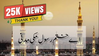 Ay Khatam e Rusul Makki Madni | TUM SA KOI NAI | Sibtain Haider Lyrics #naat #viral #islamic