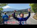 富士五湖ウルトラマラソン2018 118km