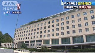 アメリカが新華社を宣伝機関認定　中国は猛反発(20/02/20)