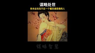 推荐在孩子15岁之前给他看这套《变通思维》，让孩子学会变通，以后不吃亏#父母必看系列#儿童#育儿#谋略#变通思维