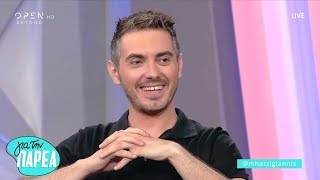 Ο Μιχάλης Χατζηγιάννης Για Την Παρέα 3/6/2019 | OPEN TV