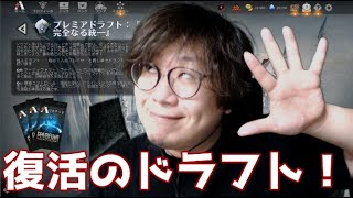 【トッププロのMTGアリーナ】長期休暇ありがとございました【ドラフト】