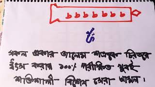 সকল প্রকার জালেম শত্রুকে চিরতরে ধ্বংস করার তদবীর || Jekono Shotruke Dhongso Korar Sera Todbir