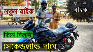 নতুন বাইক কিনে দিলাম সেকেন্ড হ্যান্ড দামে! #motovlog #ubervlog #rideshare #pathao