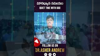 Quite Time with God || మౌన ధ్యాన సమయం || Short Message || Dr.Asher Andrew #shorts