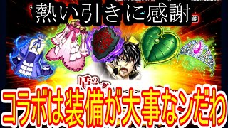 【グラサマ】本番はこっち！ コラボ宝具召喚が結局一番熱い ゲーム実況 GRANDSUMMONERS 盾の勇者の成り上がり