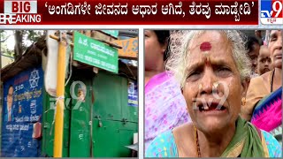 BBMP Demolishes illegal stalls on footpath in Jayanagara | ಬೀದಿ ಬದಿ ವ್ಯಾಪಾರಿಗಳಿಗೆ ಬಿಗ್​ ಶಾಕ್