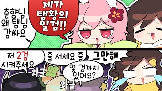 【 2022.09.17 / 구스구스덕 (트위치 라이벌스 추석 파티) 】 - 탬탬버린 다시보기