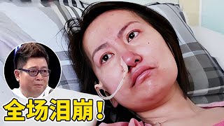 女子患肾癌,丈夫竟让等死,抛下病妻和两个孩子,闺蜜把全部彩礼拿来治病,全场感动落泪【王芳王为念访谈】