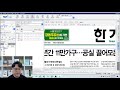 윤석열 감찰 보수언론 ‘불법’ 주장 경향도 ‘경계’ 라이브 풀영상