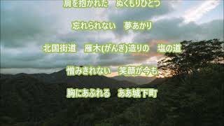 【新曲】北国街道「長保有紀」＿teruchan　２０２２年９月７日発売