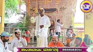 Shantaabayi Marasanalli Dollina Speech 02 ! ಶಾಂತಾಬಾಯಿ ಮಾರ್ಶನಳ್ಳಿ ಡೊಳ್ಳಿನ ಸಂಭಾಷಣೆ !