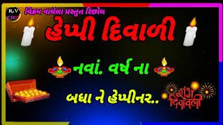 દિવાળી માટે ગ્રીન ટેટસ નવુ