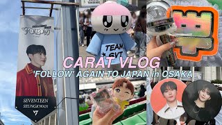 CARAT-log💎'FOLLOW' AGAIN in 長居スタジアム￤vlog￤オタ活￤세븐틴￤캐럿