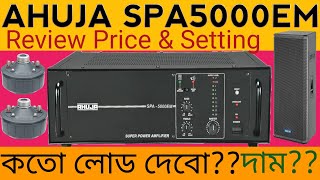 Ahuja SPA5000EM Amplifier Review Price \u0026 Setting // 500 watt ahuja amplifier #ahuja #ahujaamplifier