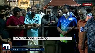 പുതുവർഷത്തെ വരവേറ്റ് ശബരിമലയിലെ സുരക്ഷാ ഉദ്യോഗസ്ഥരും അയ്യപ്പ സേവാസംഘവും | Mathrubhumi News