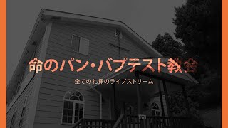 水曜日祈り会 - 2025年2月12日