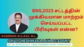 BNS,2023 சட்டத்தின் முக்கியமான மாற்றம் செய்யப்பட்ட பிரிவுகள் என்ன?