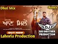 Aan Milo Dhol Mix Gulab Sidhu Ft Lahoria Production New Punjabi Song Dhol Remix 2024 Original Mix