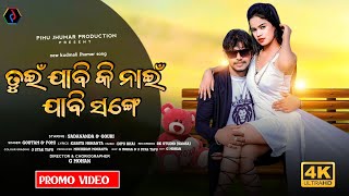 Tuin Jabi Ki Nai Jabi Sange/Goutam\u0026Pomi/Super Hit Jhumar Video