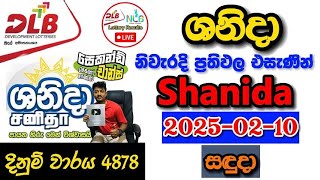 Shanida 4878 2025.02.10 Today Lottery Result අද ශනිදා ලොතරැයි ප්‍රතිඵල dlb