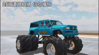 车祸模拟器：改装车挑战超难赛道Crash simulator BeamNG. Drive