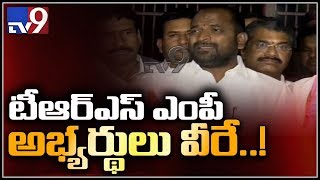 Lok Sabha elections 2019 : TRS released MP candidates list - TV9