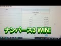 ナンバース 3 NUMBERS3 WIN 5874 Jan 26,2022-See how much!