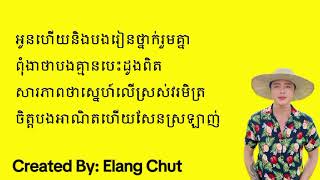 បទ: ស្នេហាត្រីកោណ             ច្រៀងដោយ: មករា វុឌ្ឍ