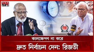 স্বাস্থ্যখাত সংস্কারে ১১ দফা প্রস্তাব বিএনপির | Healthcare Sector | BNP | Political News | Somoy TV