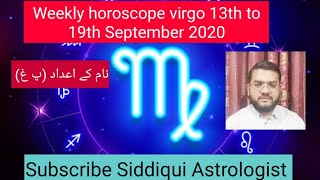 Weekly horoscope virgo 13th to 19th September 2020-Yeh hafta kaisa raha ga-Siddiqui Astrologist
