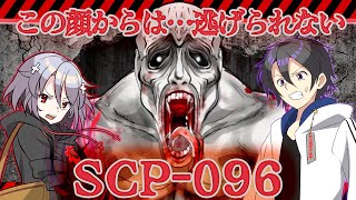 【SCP】「シャイガイ」の顔が動画で拡散されるとどうなるのか？一夜にして街が壊滅！？【SCP-096】【アニメ】【漫画動画】