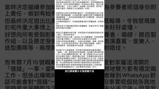 1分鐘跟進全民造星V 大熱Nathan魏念恩退賽事件後續