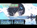 ライブ音響「reona anima」ソードアート・オンライン アリシゼーション主題歌 イヤホン推奨