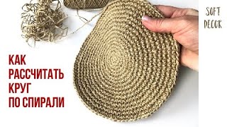 Fastest Way to Perfect Circle | Soft Decor - Tatiana Chakur