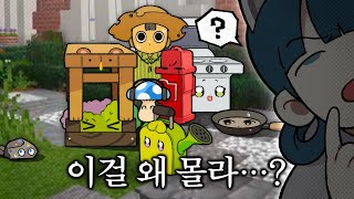 모두가 경악한 사물숨바꼭질ㅋㅋㅋㅋㅋㅋㅋ