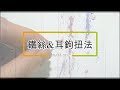 【uvレジン】uv膠 真花蝴蝶耳環diy how to make earrings