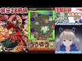 【モンストライブ🔴】裏禁忌28ex「涅槃寂静」の初見攻略！【ゆらたま】【禁忌の獄28周回】 137