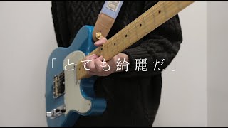 pretender/Official髭男dism  無口ちゃんVersion.