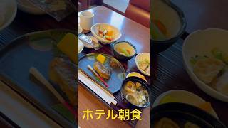 ホテル和朝食【茨城県神栖市のアトンパレスホテル】