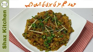 Shaljam Matar Ki Sabzi Recipe | Shalgam Matar Recipe | Turnip \u0026 Peas Curry (In Urdu) By Shaz Kitchen