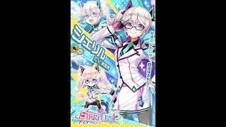 白猫プロジェクト　STARTLINE2 拳シェリル　ワンツー！ほんわか天王斬　ソロ　試運転