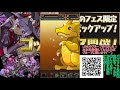 【パズドラ】ゴッドフェス もうそろそろサレーネ下さい。阪神勝利で５０００円課金する。【６１勝目】