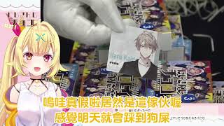 【星川サラ/弦月藤士郎/長尾景/甲斐田晴】對VΔLZ各種失禮的星川【Vtuber剪輯】